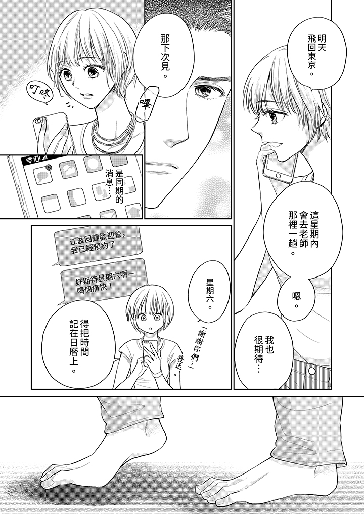 第19话 第 10 页