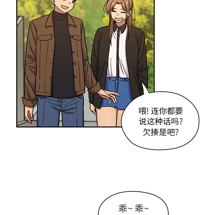 第14话 第 17 页