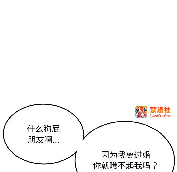 第1话 第 37 页