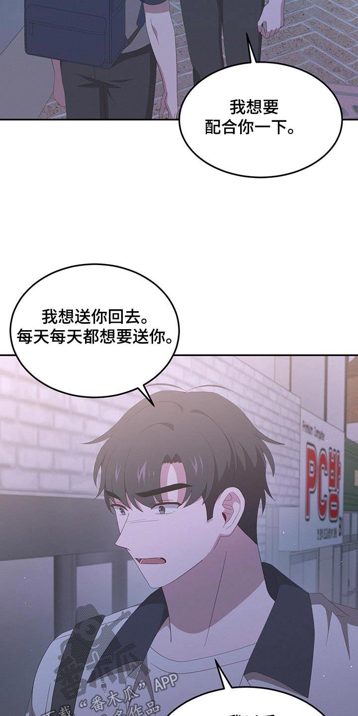 第31话 我要做什么 第 18 页