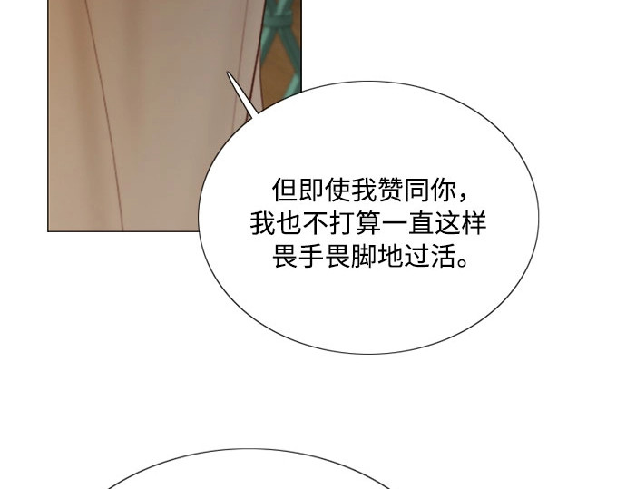 第84话 现在教我吧 第 26 页