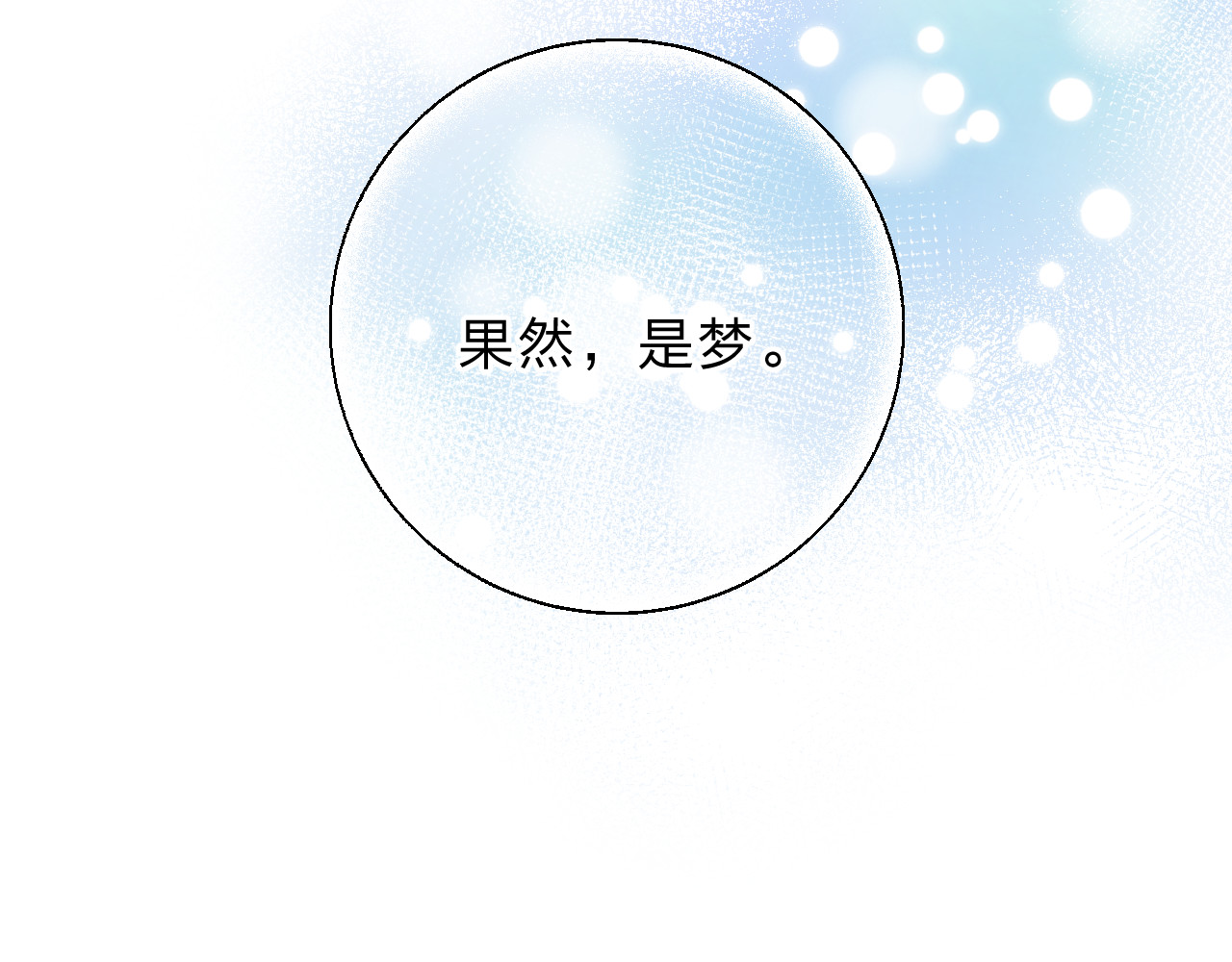 第55话 资格 第 63 页