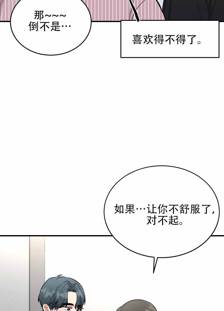 第13话 第13话 第 10 页