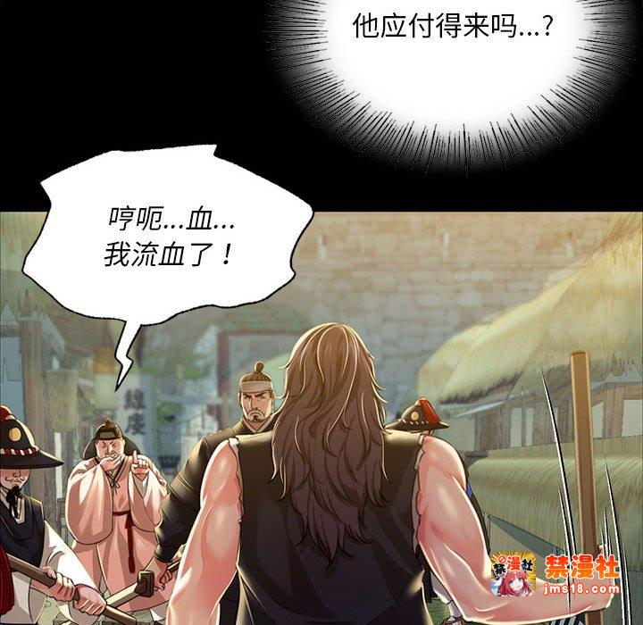 第38话 第 59 页