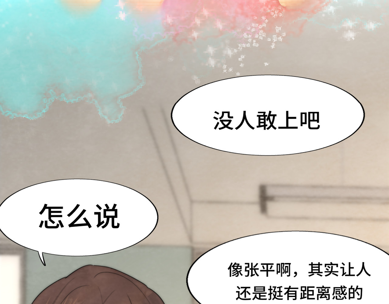 第52话 变质的巧克力（上 第 68 页