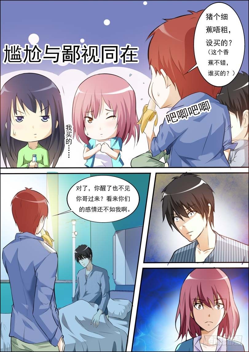 第三十七话 第 7 页