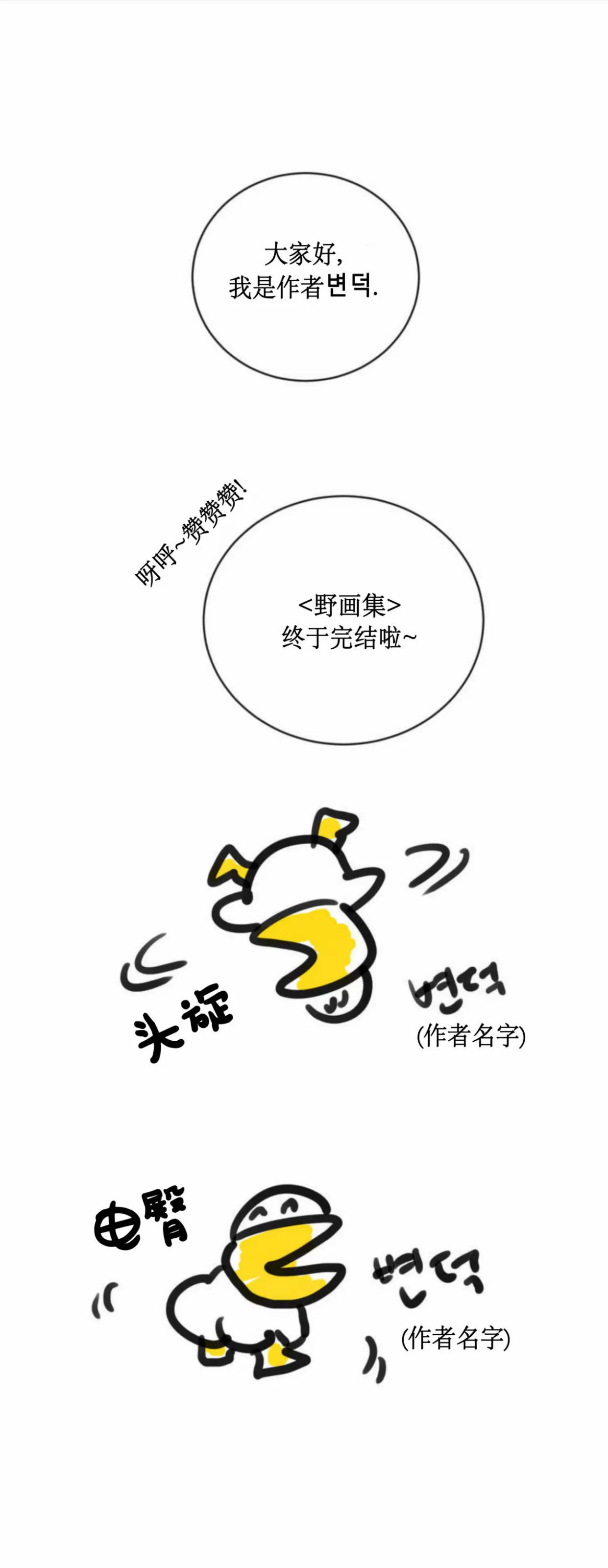 后记 第 14 页