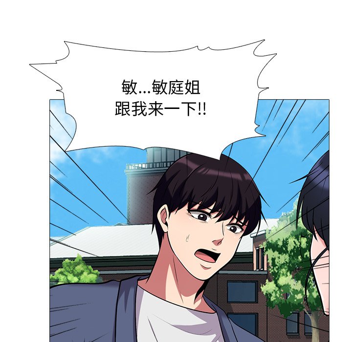 第43话 第 33 页