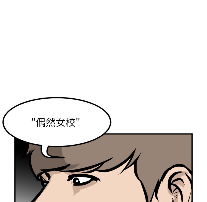 第83话 第 13 页