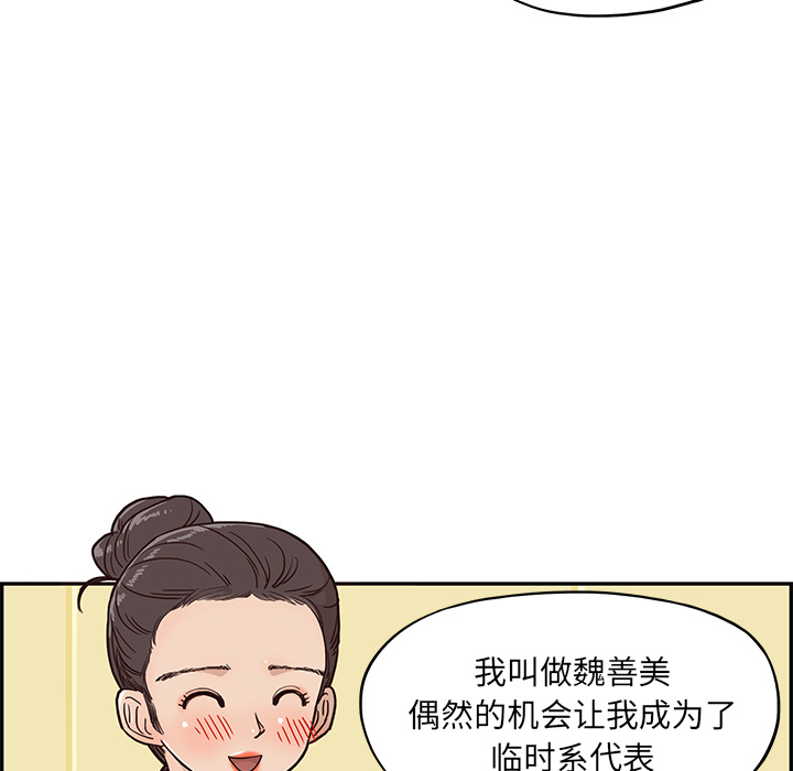 第2话 第 66 页