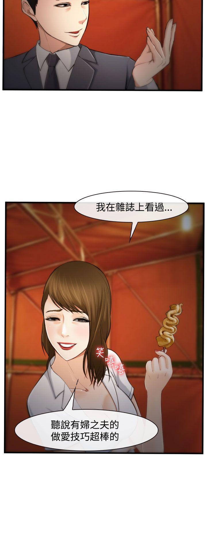 第3话 第 12 页
