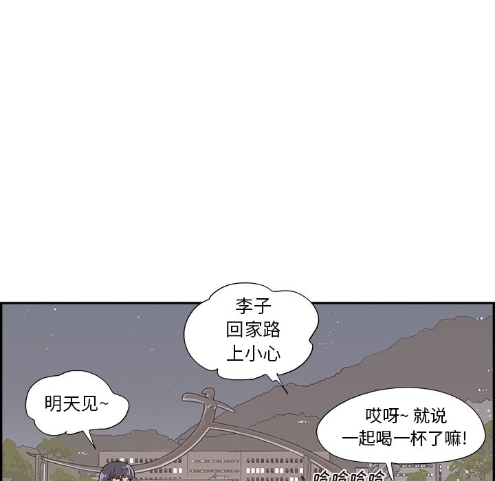 第149话 第 115 页