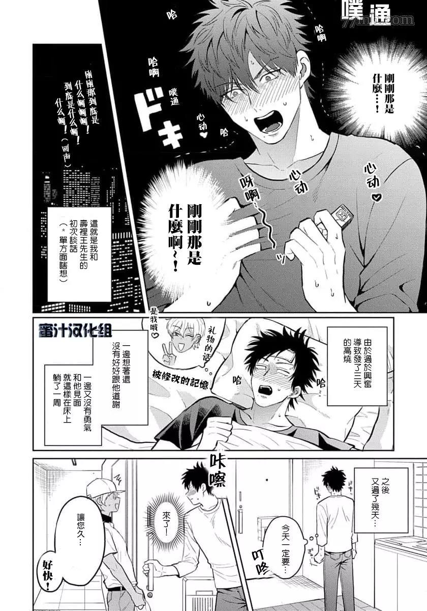 第1话 第 12 页