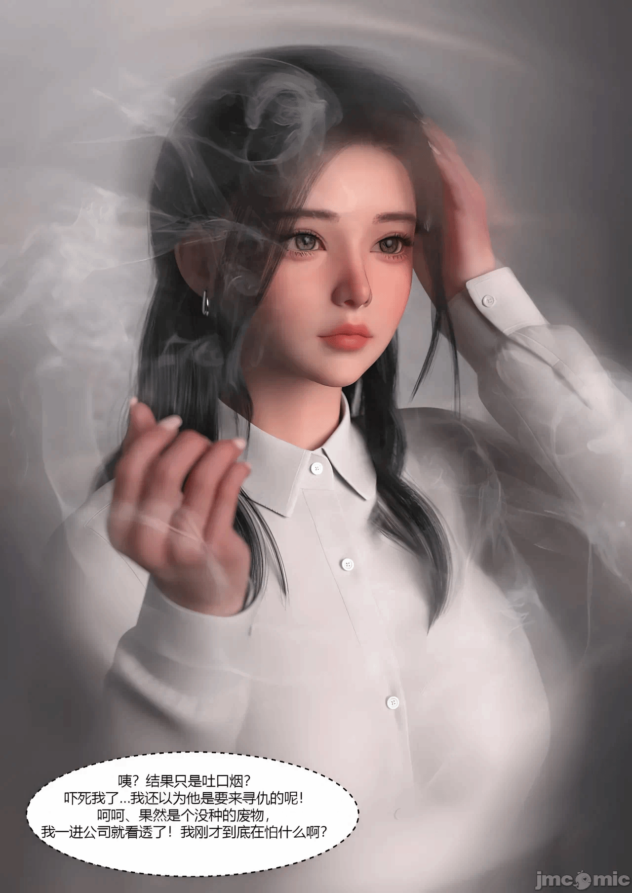 第一话 第 45 页