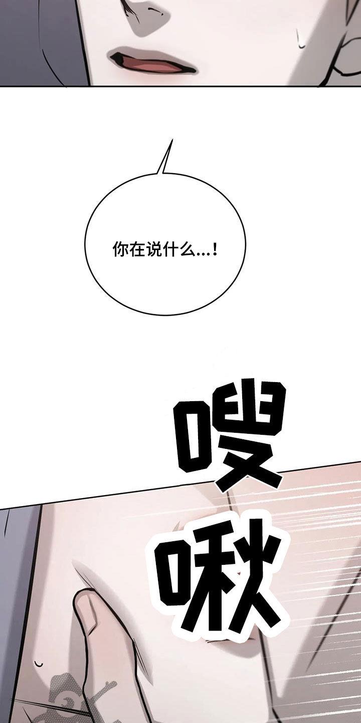 第80话 想象 第 31 页