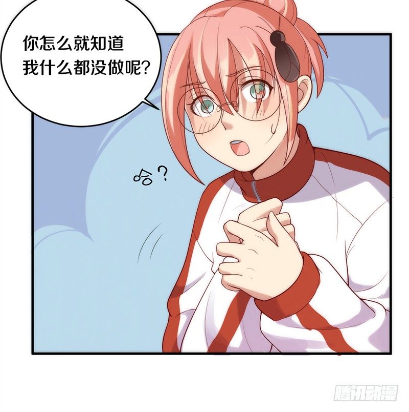 第4话 迎新晚会（上） 第 8 页