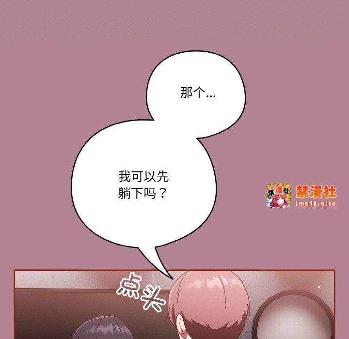 第18话 第 71 页