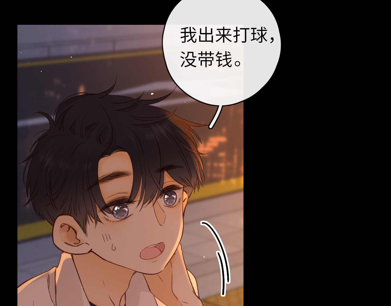 第23集 二十块钱 第 26 页