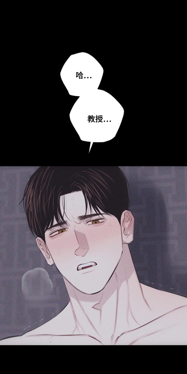 第38话 想象 第 9 页