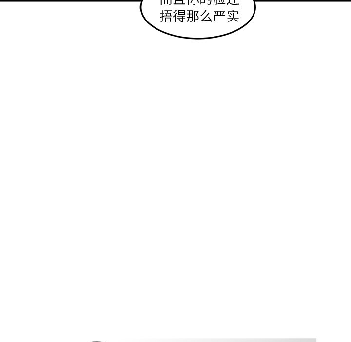 第33话 第 30 页