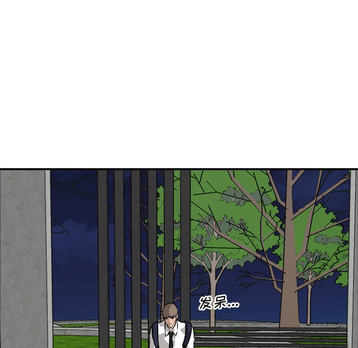 第99话 第 39 页