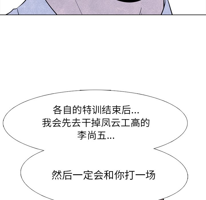 第79话 第 39 页