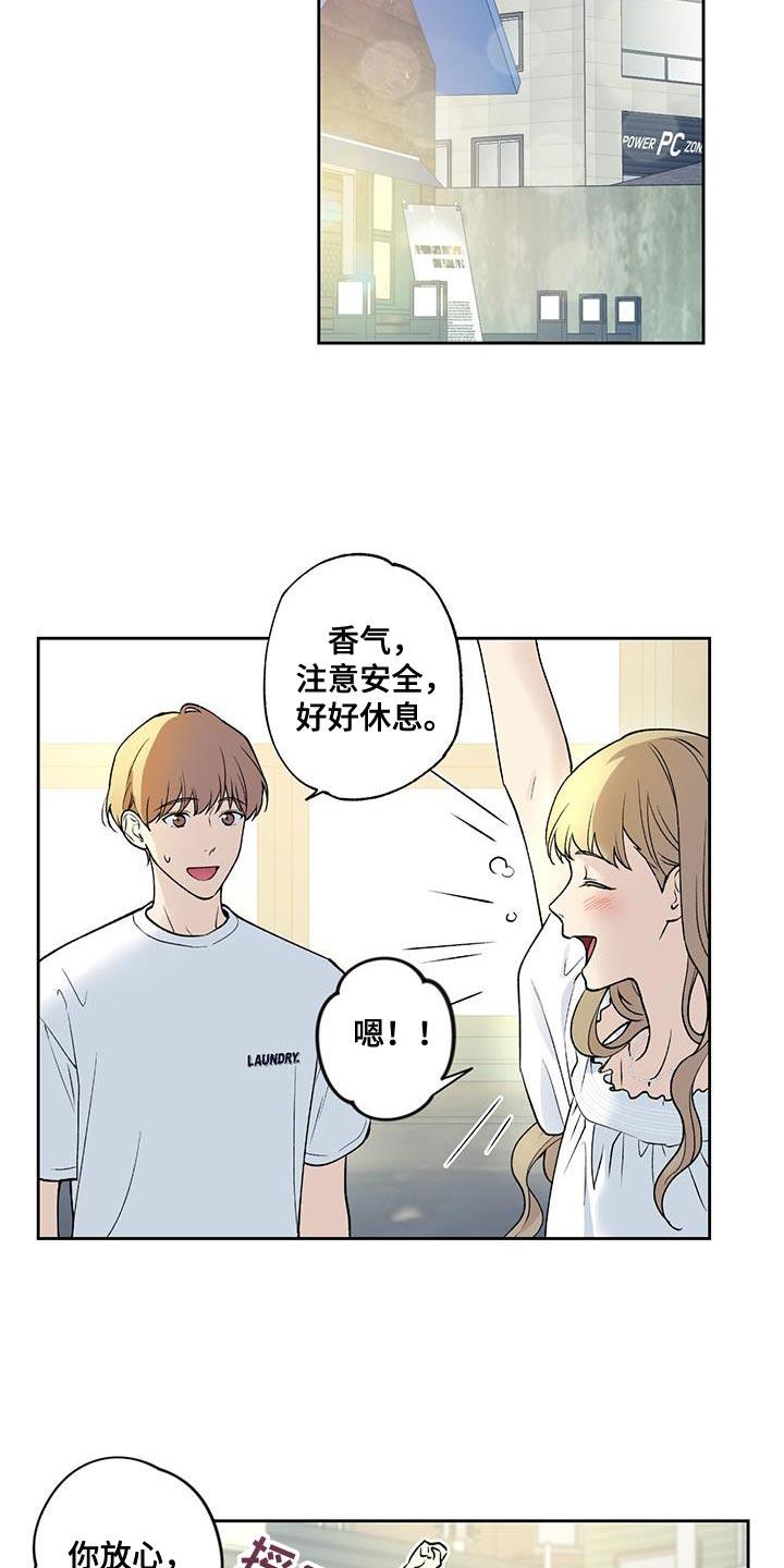 第36话 酒醉 第 17 页