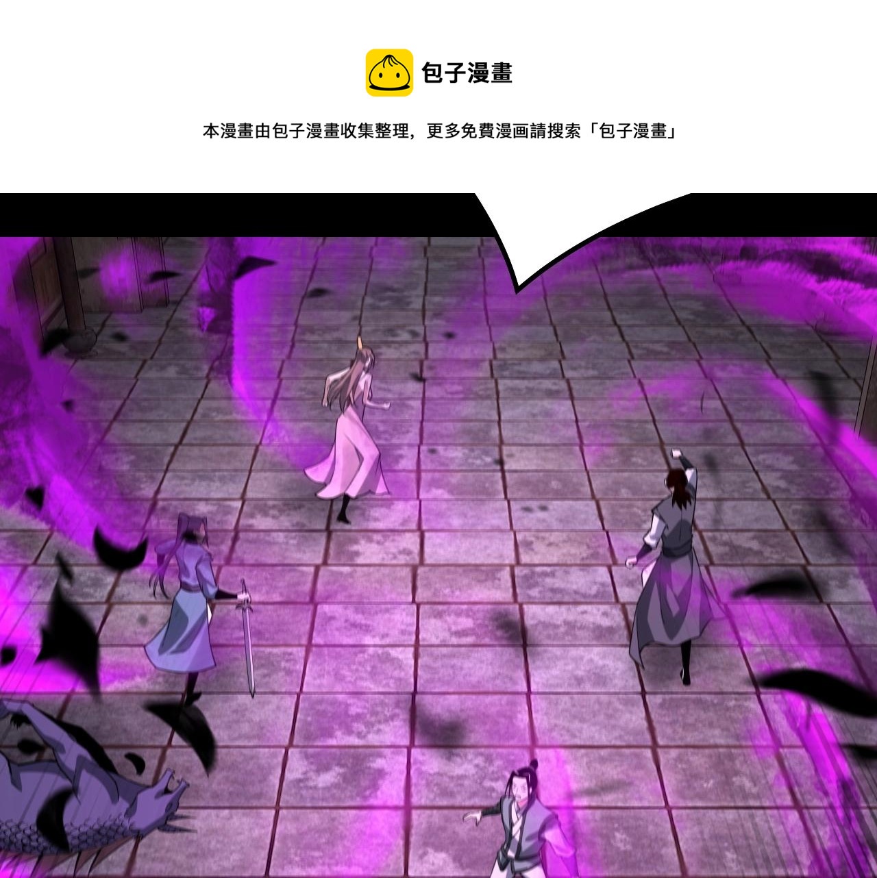 第26话 功成！ 第 21 页
