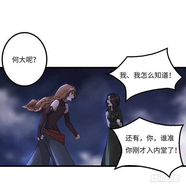 猩红之月 第 15 页