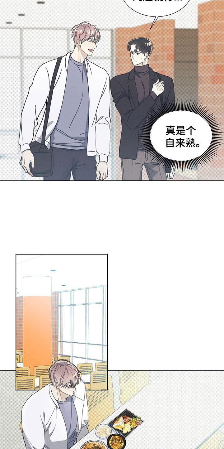 第3话 无法抗拒的脸 第 11 页