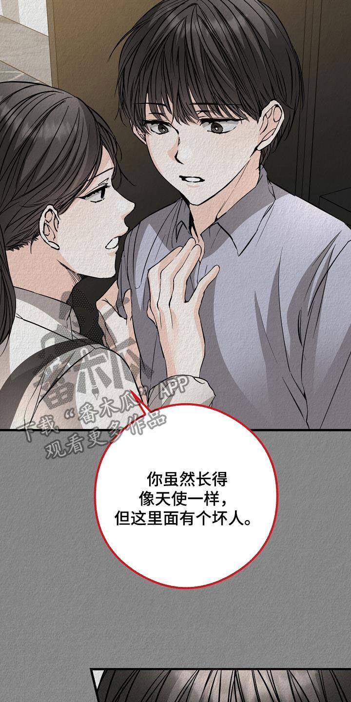 第64话 噩梦 第 17 页