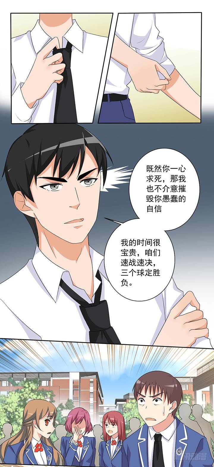 君夜与凌炫的对决 第 16 页