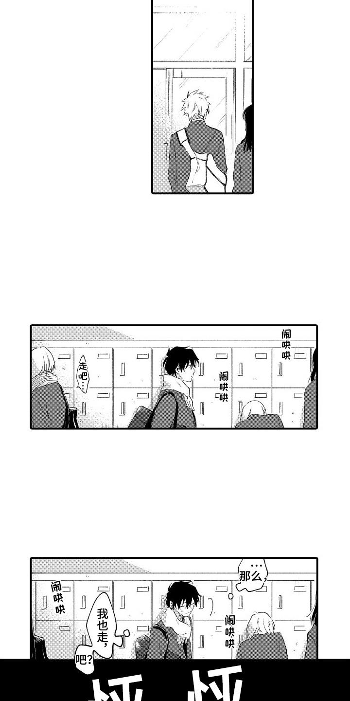 第24话 发作 第 3 页