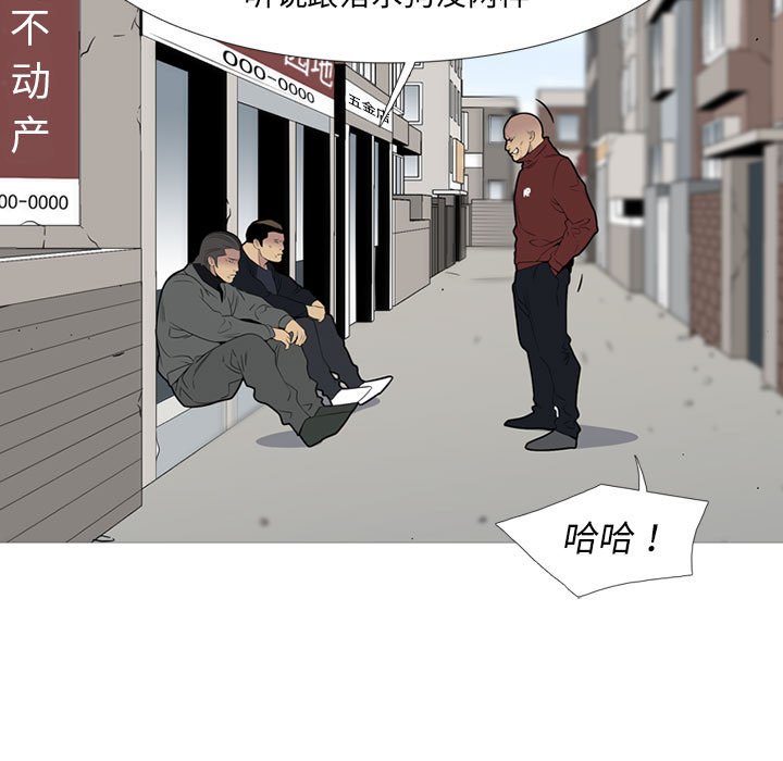 第50话 第 11 页