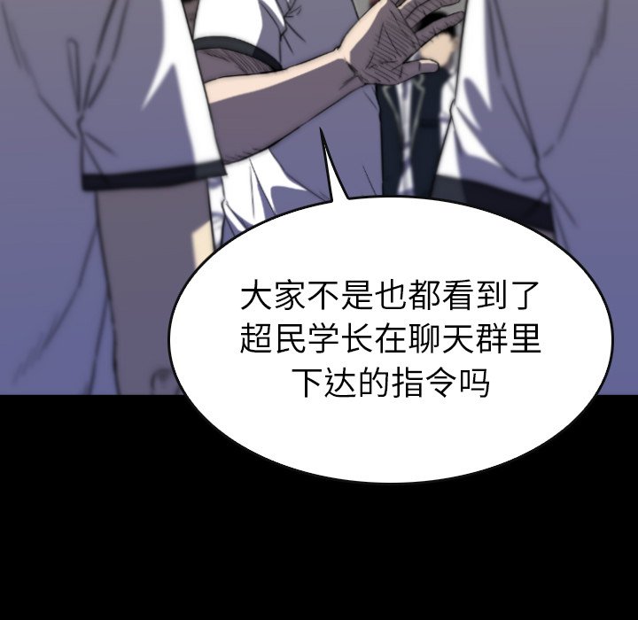第 29 话 第 33 页