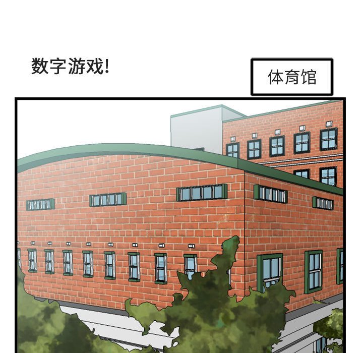 第4话 第 65 页