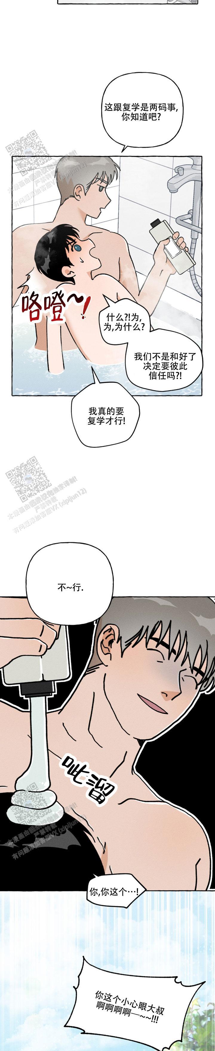 第10话 入学（完结） 第 4 页