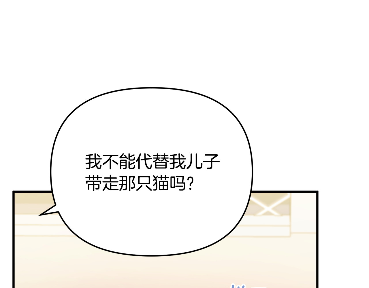 第5话 苏丹的儿子！ 第 193 页