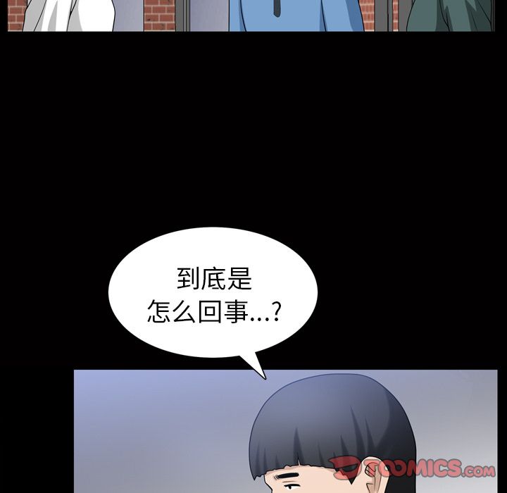 善良的她 第34话 第 98 页