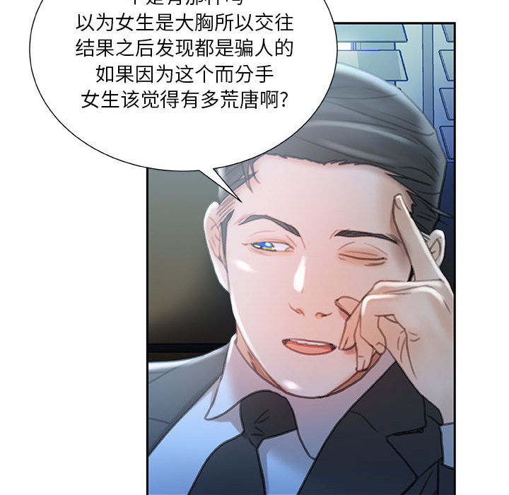 第16话 第 84 页