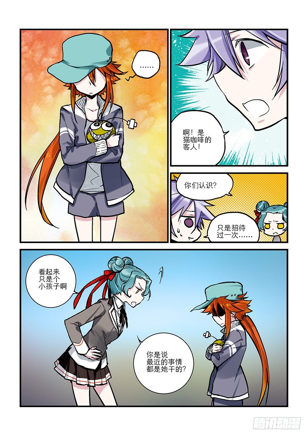 十九星：“杏” 第 7 页