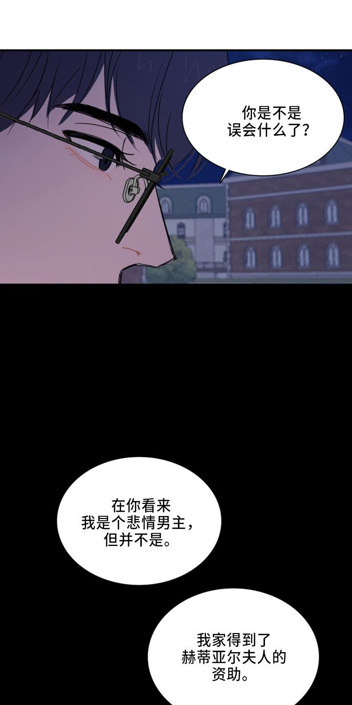 第21话 撞见 第 12 页