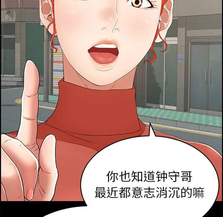 第39话 第 50 页