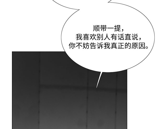第79话 灰色格雷恩(3) 第 139 页