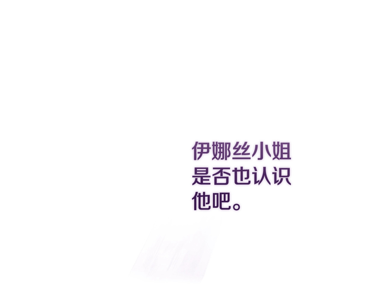 第79话 偶遇 第 102 页