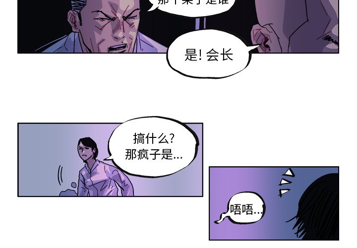 第32话 第 3 页