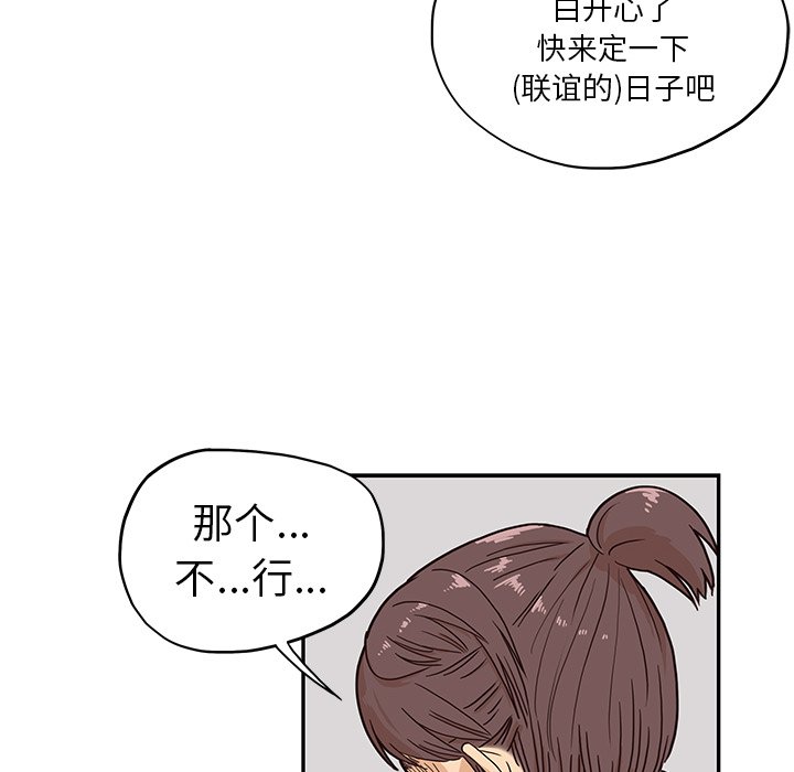 第14话 第 72 页