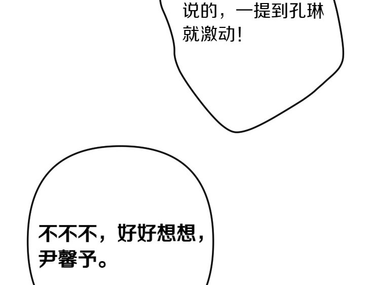 第138话 商量 第 43 页