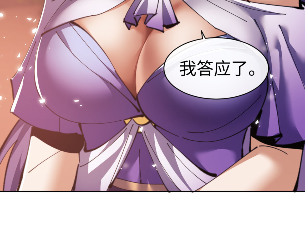 第46话 瑶池圣女，双人成行？ 第 155 页