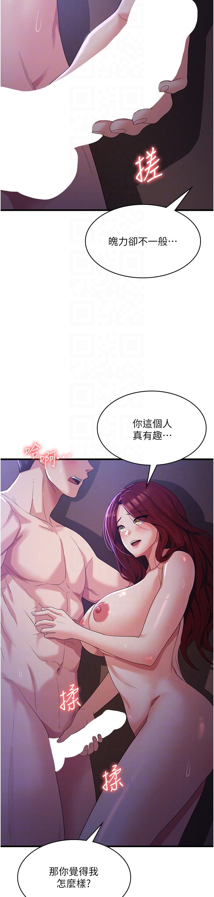 第21话-守护葛格的大GG 第 26 页